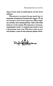 Pārvērt mani pelnos