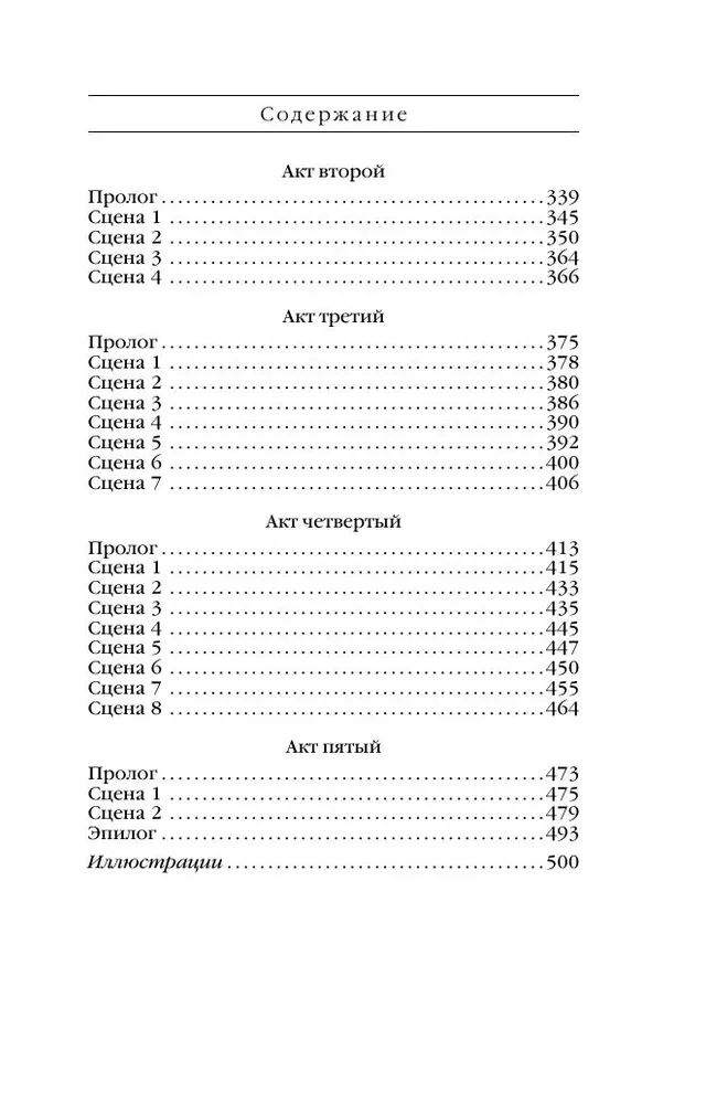 Henrijs Ceturtais un Henrijs Pirmais Šekspīra acīm