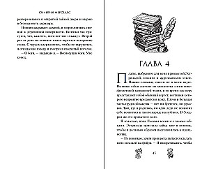 Зачарованная