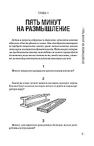 Interesantas mīklas