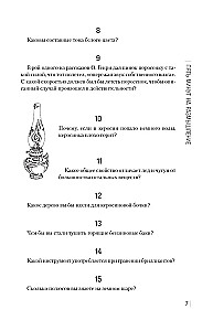Interesantas mīklas