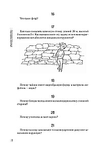 Interesantas mīklas