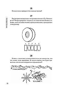 Interesantas mīklas