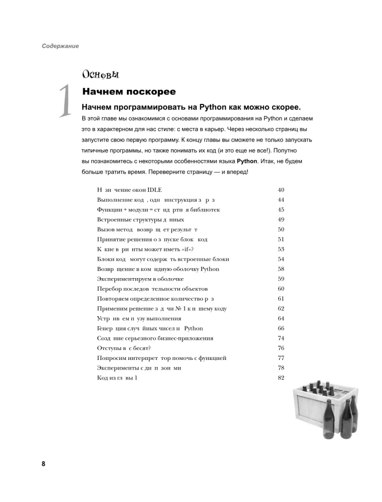 Mācāmies programmēšanu Python valodā