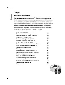 Mācāmies programmēšanu Python valodā