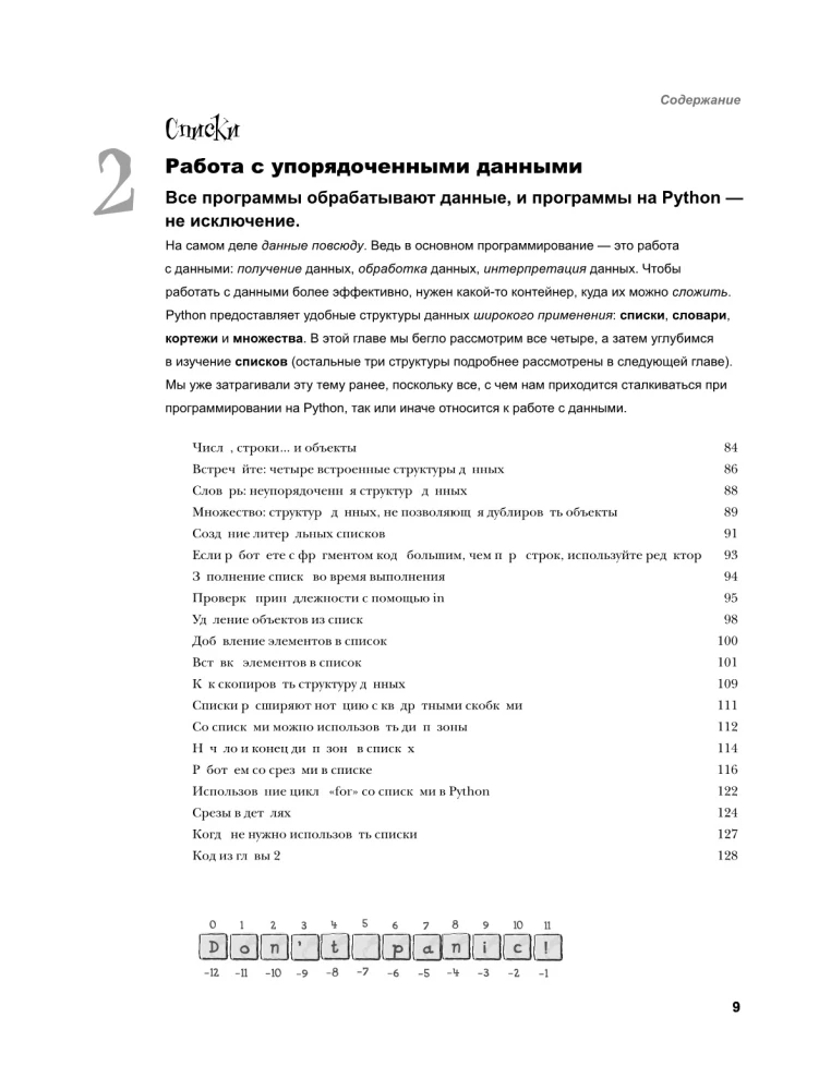 Mācāmies programmēšanu Python valodā