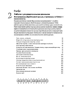 Mācāmies programmēšanu Python valodā