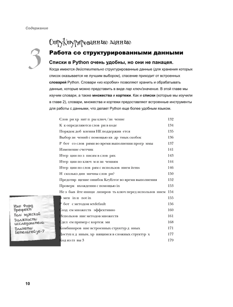 Mācāmies programmēšanu Python valodā