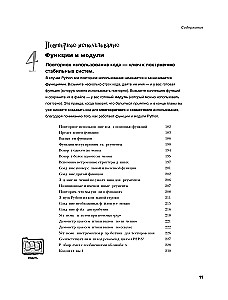 Mācāmies programmēšanu Python valodā