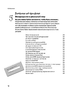 Mācāmies programmēšanu Python valodā