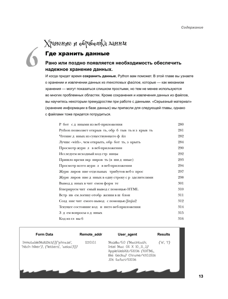Mācāmies programmēšanu Python valodā