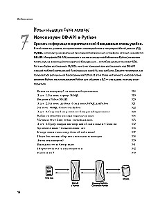 Mācāmies programmēšanu Python valodā