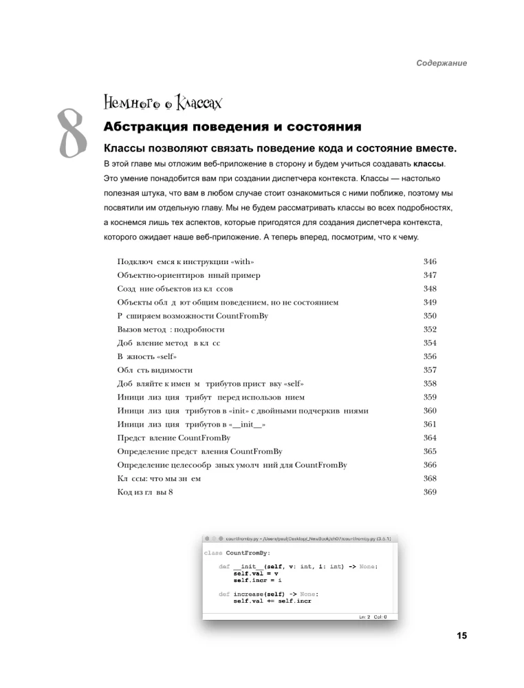 Mācāmies programmēšanu Python valodā