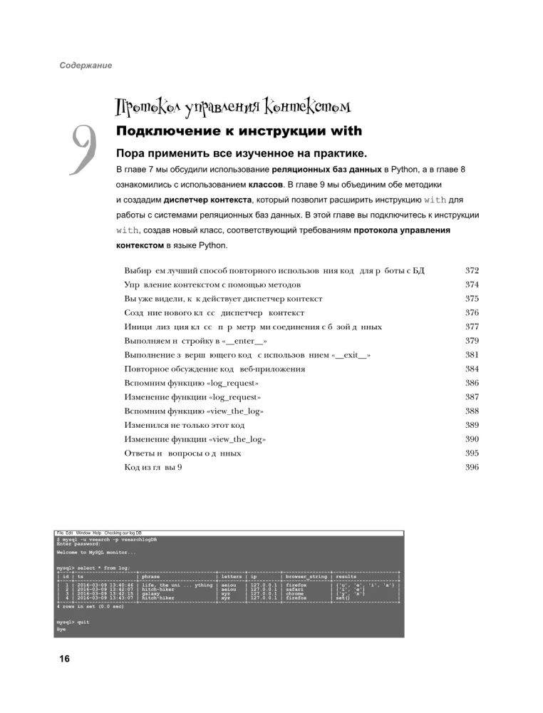 Mācāmies programmēšanu Python valodā