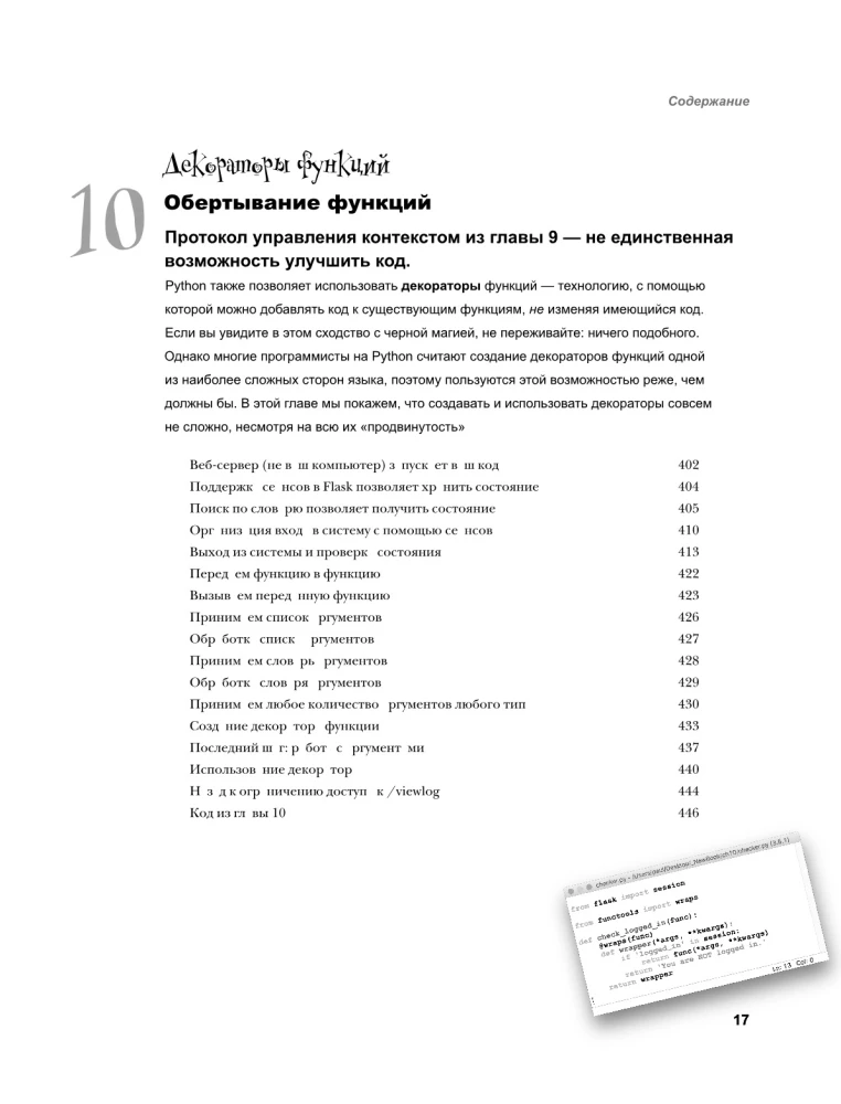 Mācāmies programmēšanu Python valodā