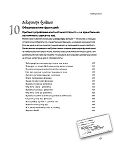 Mācāmies programmēšanu Python valodā