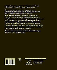 Грозовой перевал