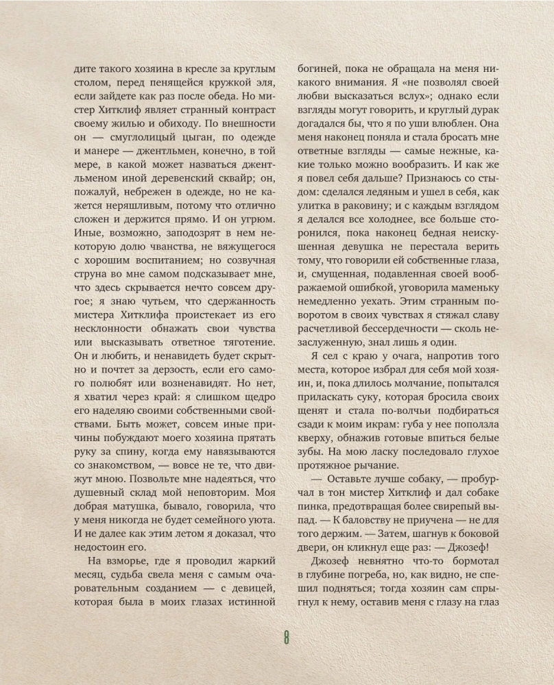 Грозовой перевал