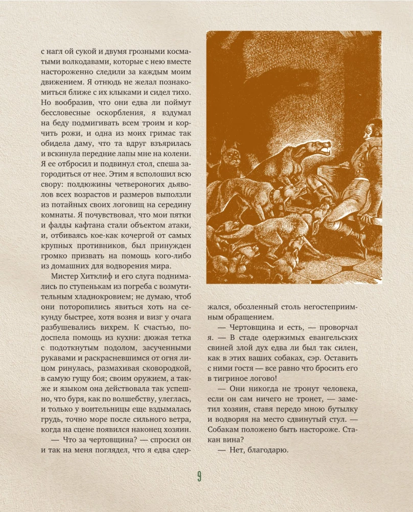 Грозовой перевал