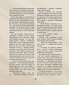 Грозовой перевал