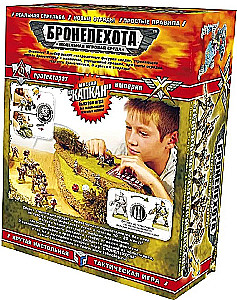 Настольная игра - Бронепехота. Миссия Капкан