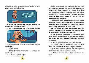 Говорящий Том и Друзья. Вместе навсегда!