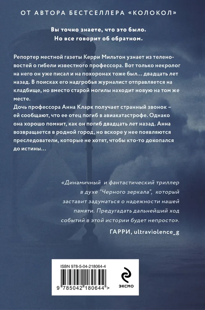 Дежавю