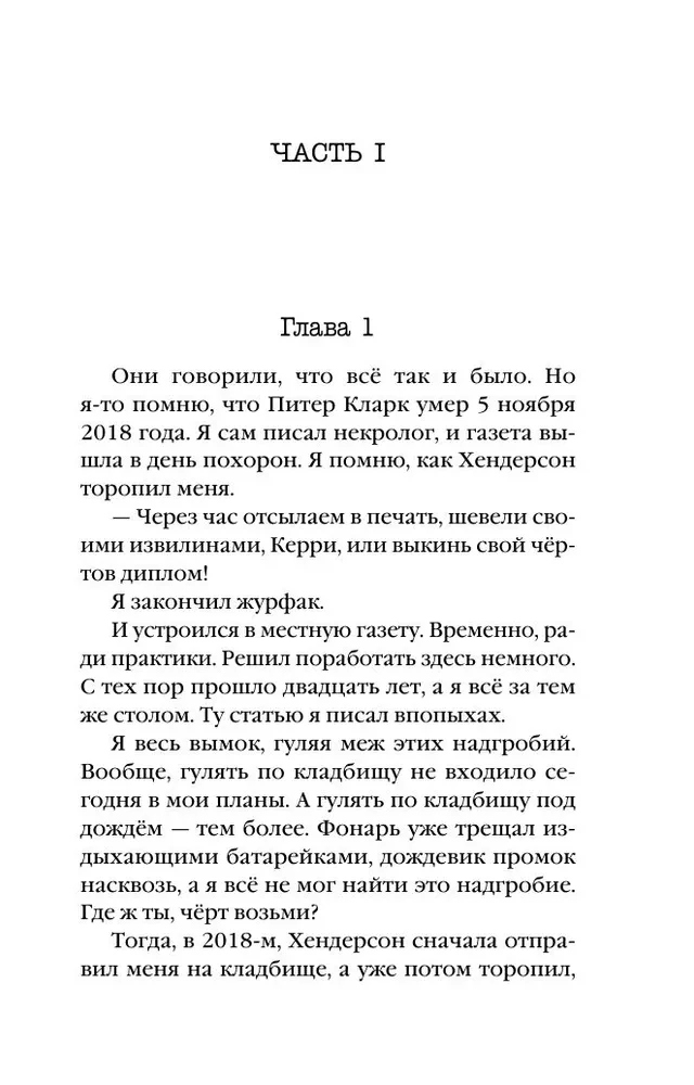 Дежавю