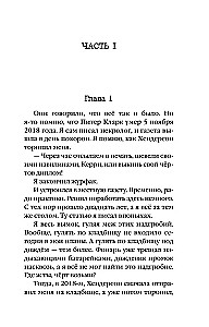 Дежавю