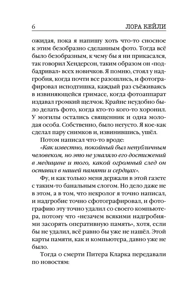 Дежавю