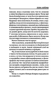 Дежавю