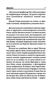 Дежавю