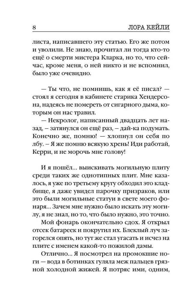 Дежавю