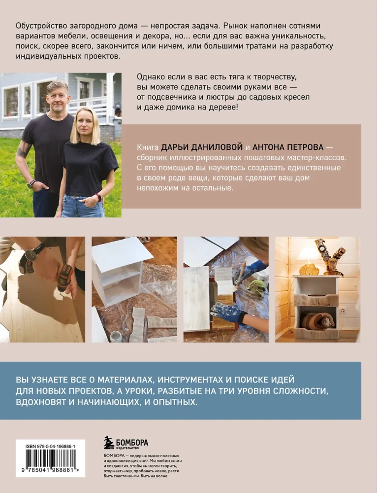 Māja mājīgās detaļās. Iedvesmojoši projekti, kas padarīs lauku māju individuālu