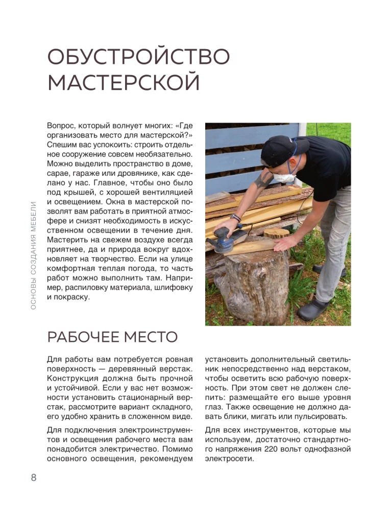 Māja mājīgās detaļās. Iedvesmojoši projekti, kas padarīs lauku māju individuālu