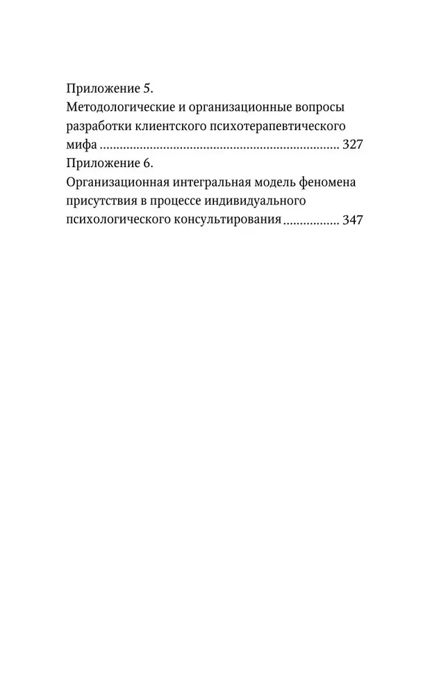 Смысл Шамана