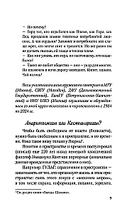 Смысл Шамана