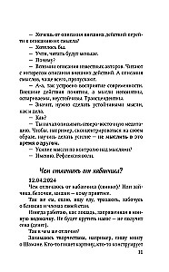 Смысл Шамана