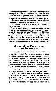 Смысл Шамана