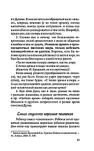 Смысл Шамана