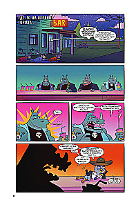 Aizdomīgā Pūce. Komikss. Lidojošais detektīvs