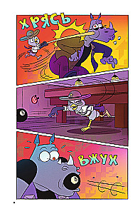 Aizdomīgā Pūce. Komikss. Lidojošais detektīvs