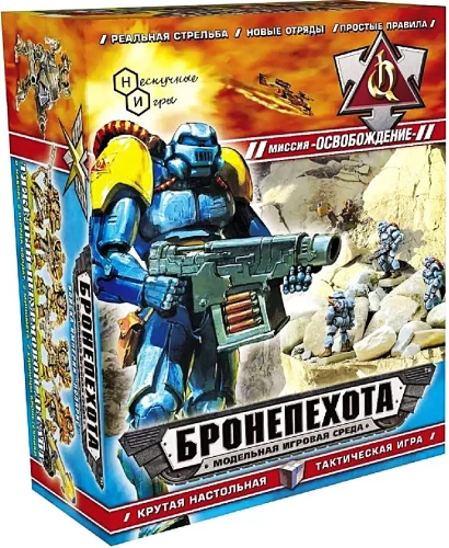 Galda spēle - Bruņotā infanterija. Misija Atbrīvošana