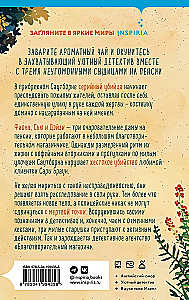 Dvēseliskas stāsti par slepkavībām - Slepkavības un kēksi. Slepkavības pludmales mājiņās (komplekts no 2 grāmatām)