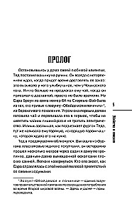 Dvēseliskas stāsti par slepkavībām - Slepkavības un kēksi. Slepkavības pludmales mājiņās (komplekts no 2 grāmatām)
