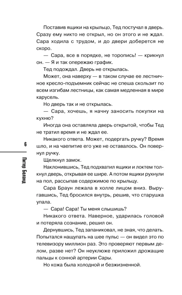 Dvēseliskas stāsti par slepkavībām - Slepkavības un kēksi. Slepkavības pludmales mājiņās (komplekts no 2 grāmatām)