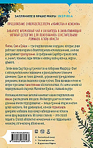 Dvēseliskas stāsti par slepkavībām - Slepkavības un kēksi. Slepkavības pludmales mājiņās (komplekts no 2 grāmatām)