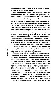 Dvēseliskas stāsti par slepkavībām - Slepkavības un kēksi. Slepkavības pludmales mājiņās (komplekts no 2 grāmatām)