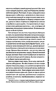 Dvēseliskas stāsti par slepkavībām - Slepkavības un kēksi. Slepkavības pludmales mājiņās (komplekts no 2 grāmatām)