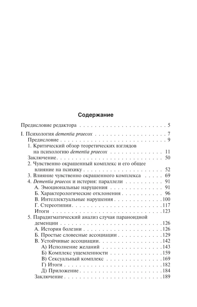 Psihogenezes garīgo slimību